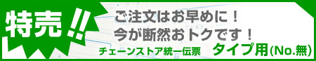 �^�C�v�p�iNo.���j�@�����I