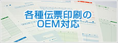 �e��`�[�����OEM�Ή�