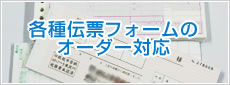 �e��`�[�t�H�[���̃I�[�_�[�Ή�